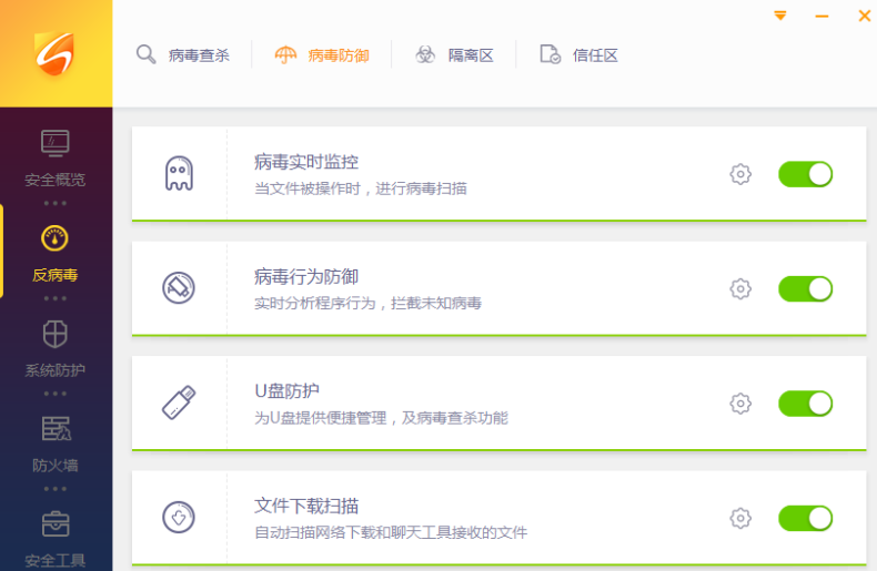 火绒安全软件 v5.0.73.1免费版