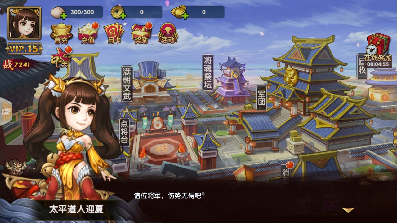 笑闹三国289手游BT官方版v1.0
