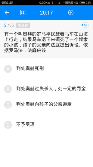 公务员考试