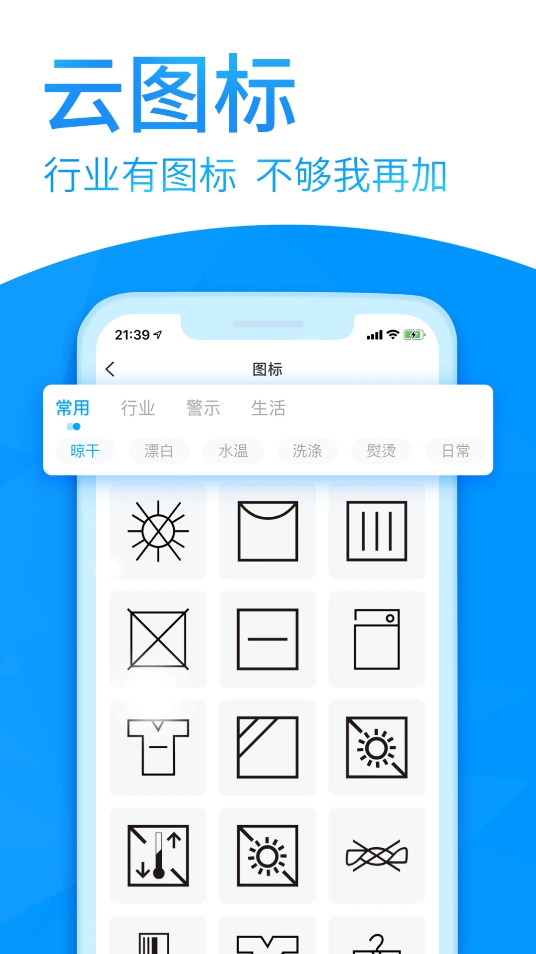 Dlabel云标签app 3.12.360安卓版