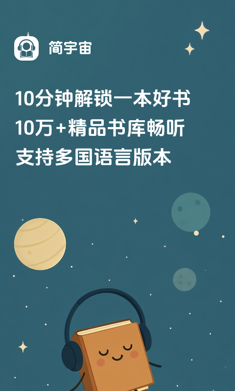 简宇宙