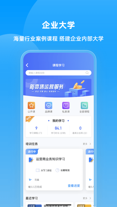 快售云商 ios版