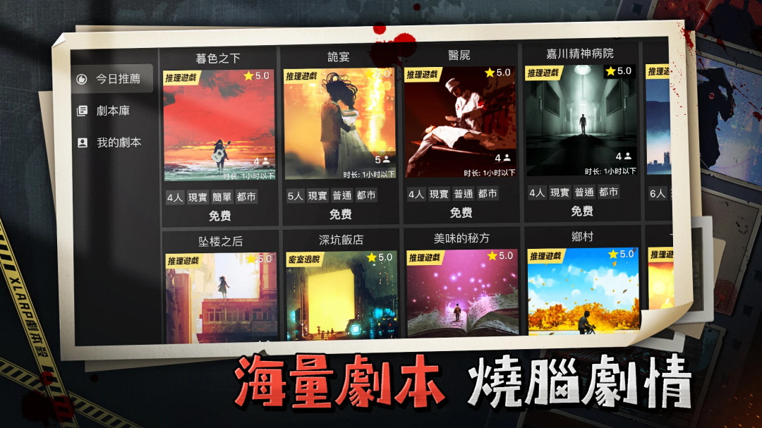 xlarp剧本杀台服最新版 1.3.7安卓版