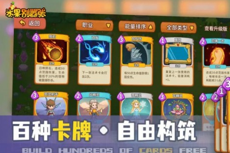 水果别嚣张