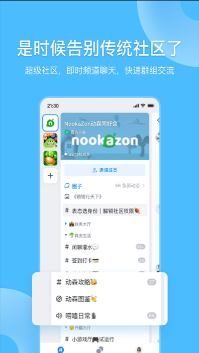 Fanbook手机版 ios版