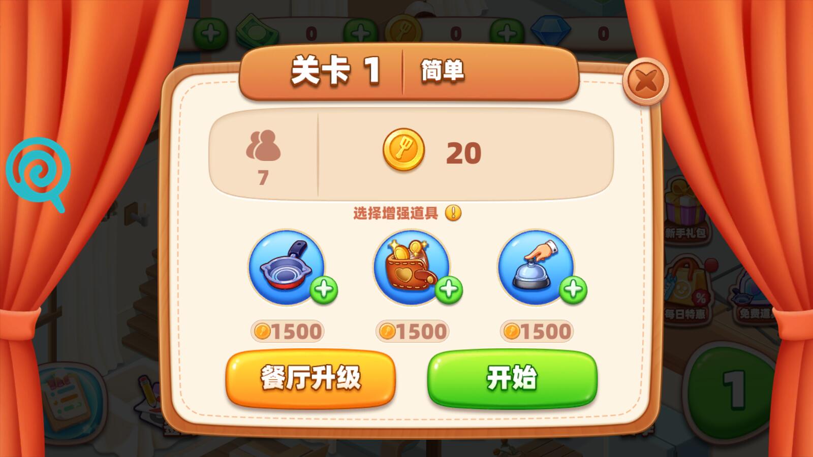 我的摆摊生涯最新版 1.0.1安卓版