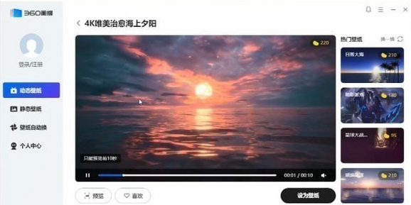 360画报 v4.0.7.0免费版