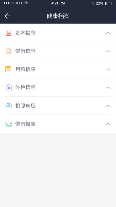 蓝信康 药店版