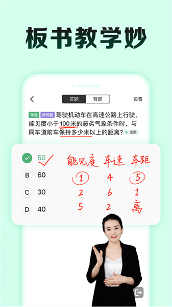 驾校一点通极速版2026