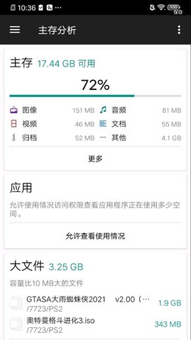 FM文件管理器