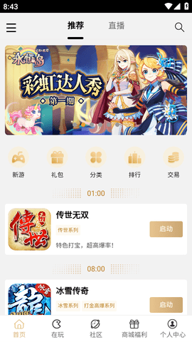 39游戏盒子