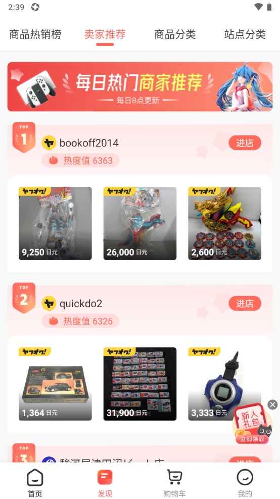 任你购GO安卓版 3.6.8手机版