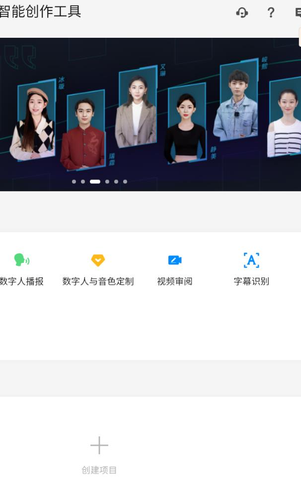 腾讯智影app手机版 1.0.0安卓版