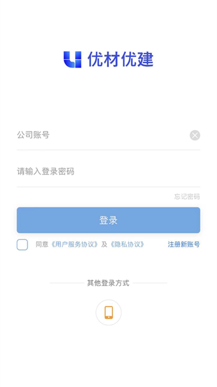 优材优建官方版 1.4.4安卓版