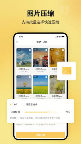 PDF猫PDF压缩