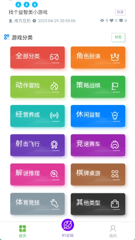 91搜游soyo