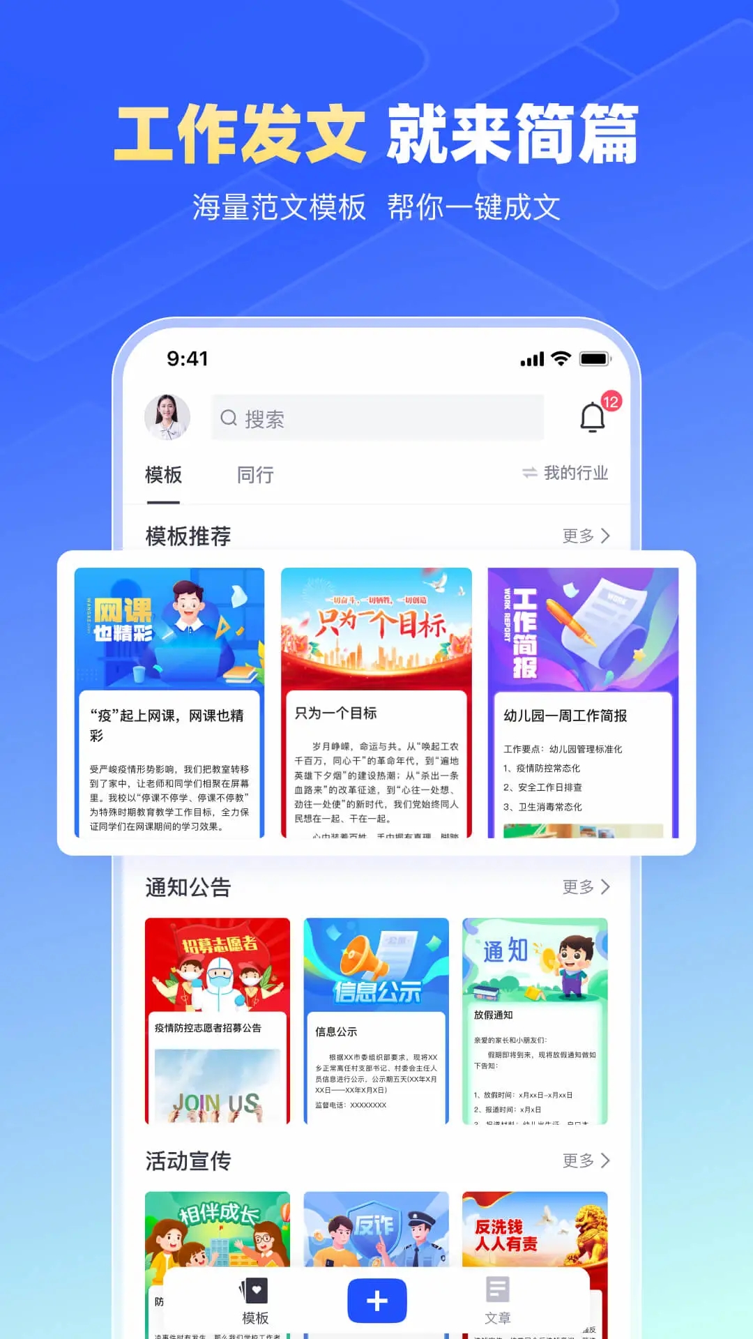 简篇 3.3.5安卓版