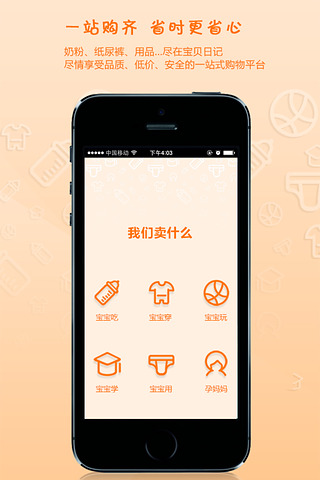 宝贝日记