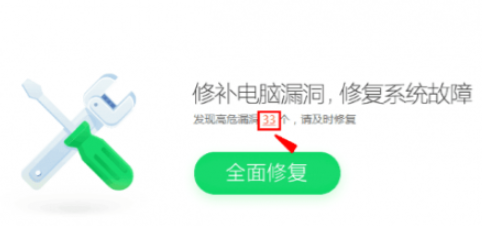 360安全卫士界面示意图