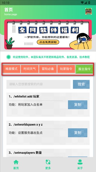 使用教程配图1