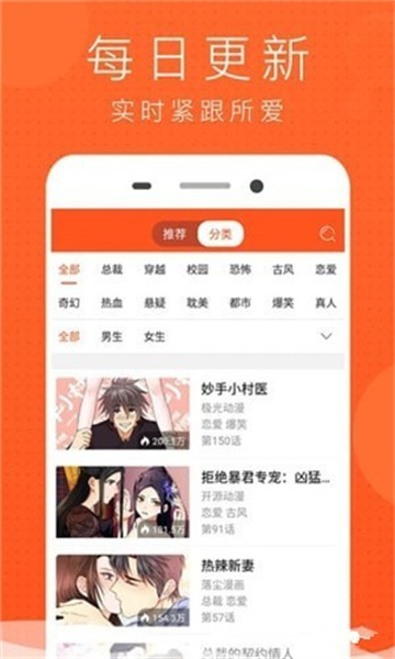 极品漫画