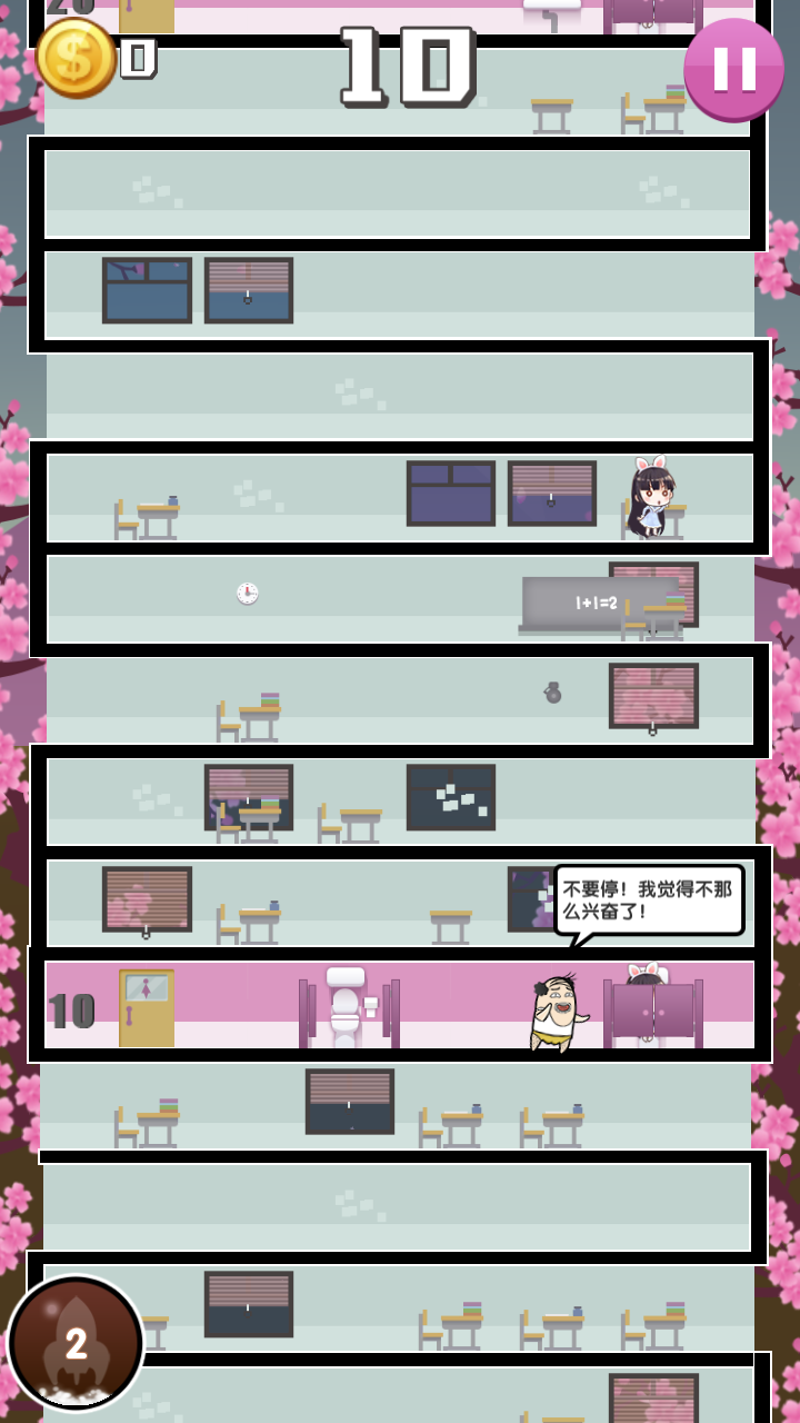 大叔跳一跳v1.0.1