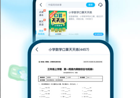 纳米盒学习界面示意图