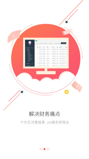 美业邦 商户端