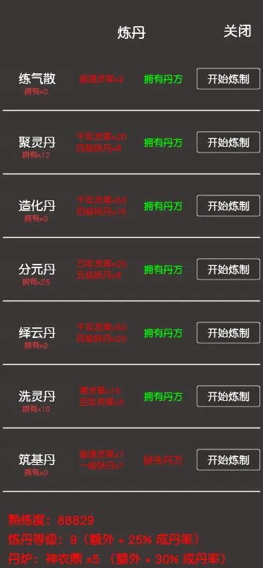 凡人修真2手游最新版 1.1安卓版