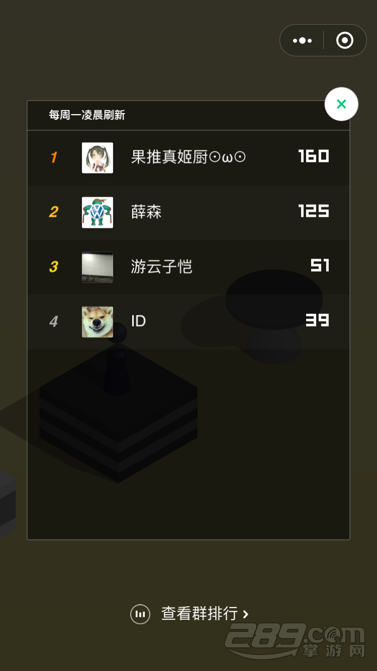 微信跳一跳提取版v1.0