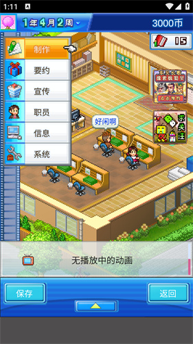 动画制作物语手机版