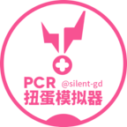 公主连结扭蛋抽卡模拟器最新版(PCRGachaSimulator) 1.0.3安卓版