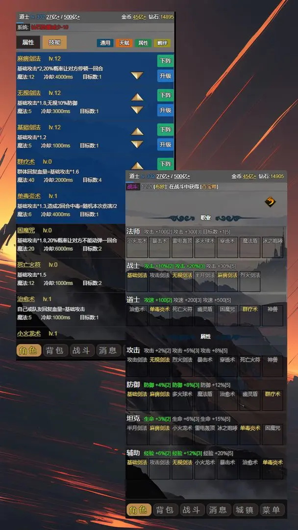最强装备最新版 0.0.1安卓版