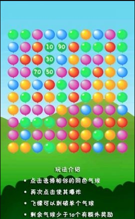 消灭气球2 ios版