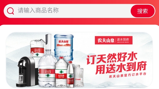 送水到府app官方版
