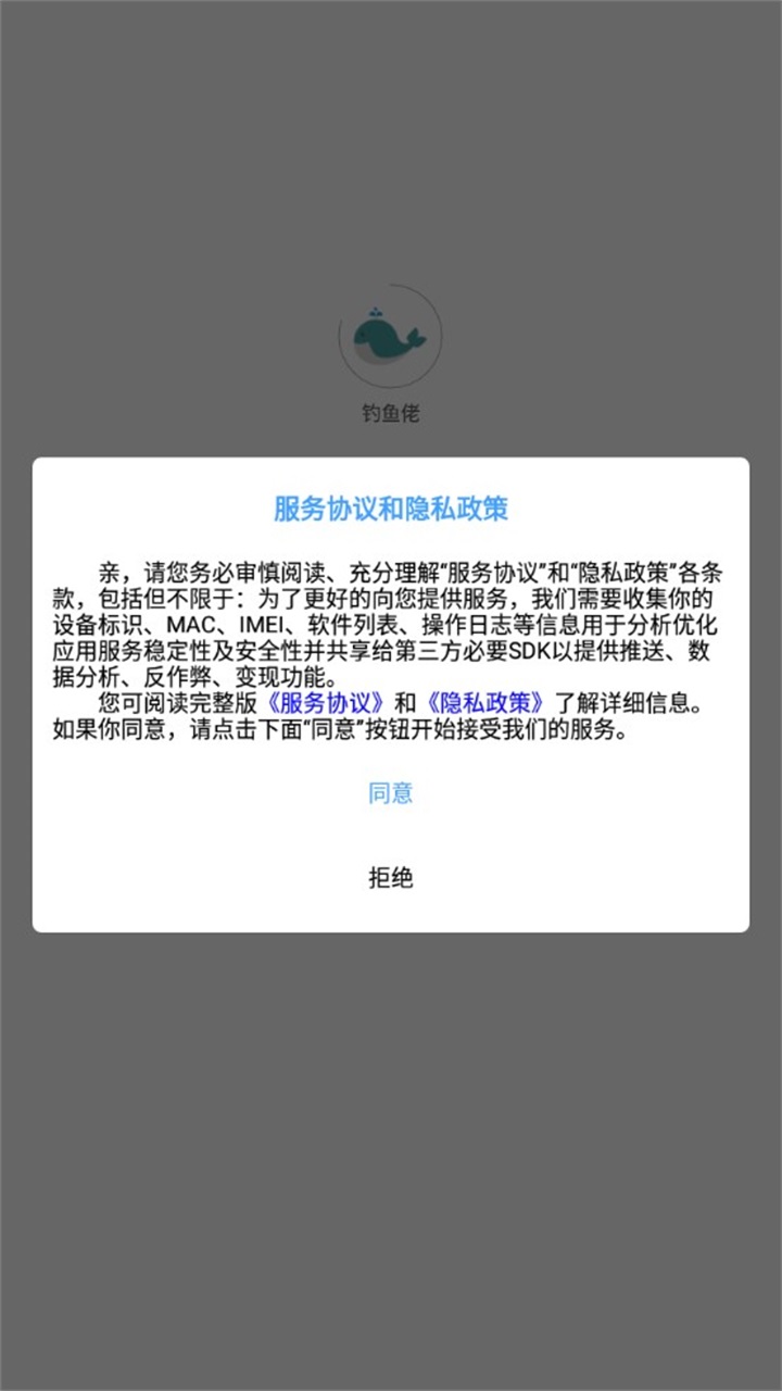 钓鱼佬