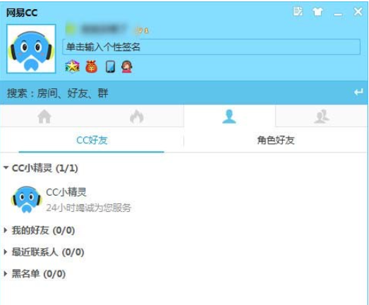 网易CC直播 v3.22.25免费版