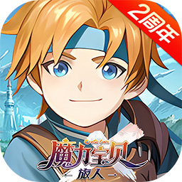 魔力宝贝旅人九游渠道服 1.12.0安卓版