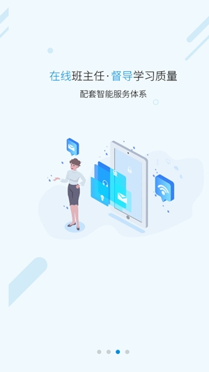 易学仕在线专升本app官方版 易学仕在线专升本app官方版