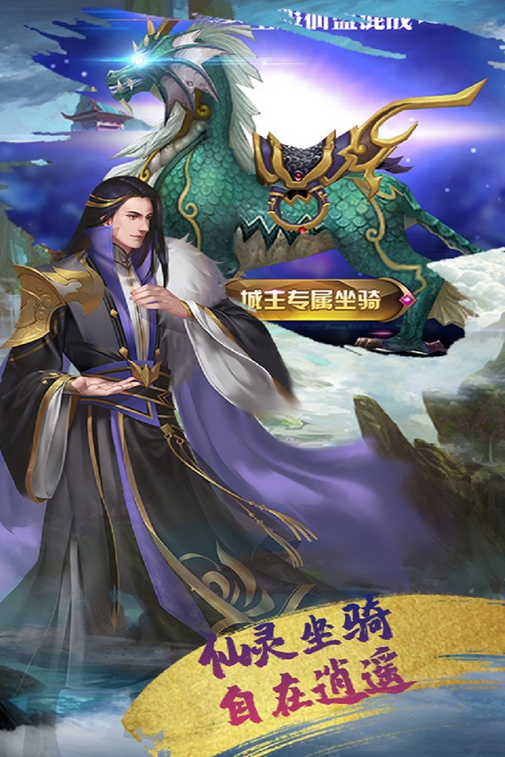 乱世江湖九游版