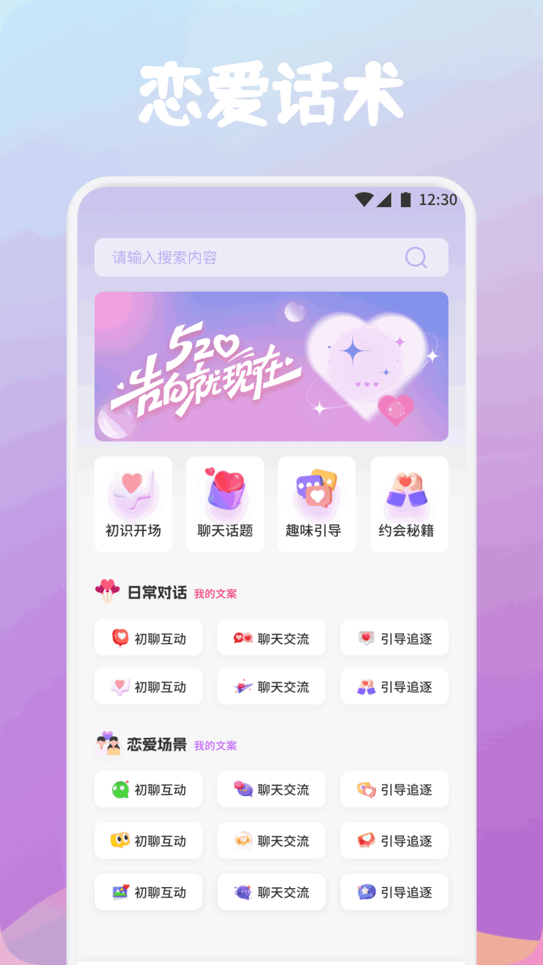 Snapcharm话术