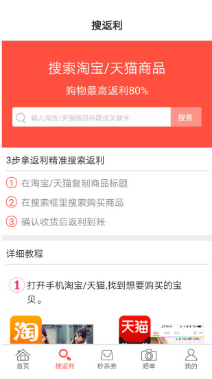 一起网购