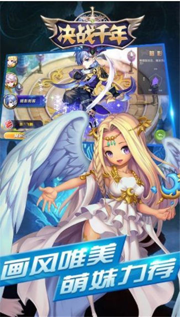 决战千年破解版无限钻石v5.9.1安卓版