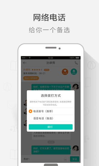 律兜法律咨询
