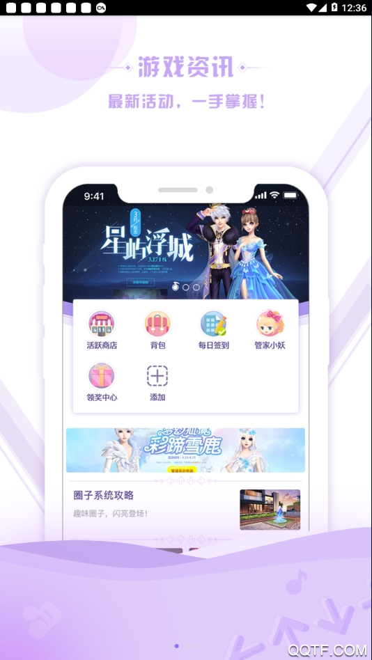 掌上炫舞最新版