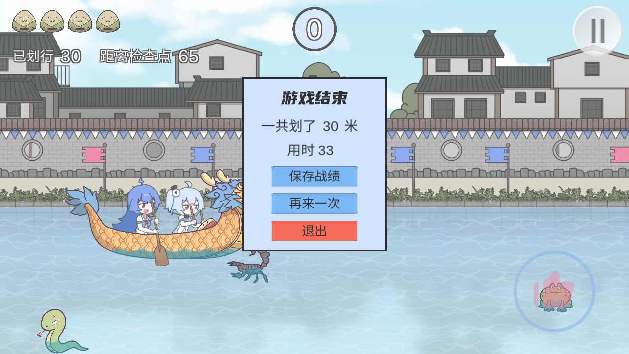 2233划龙舟最新版(HuaLongZhou)