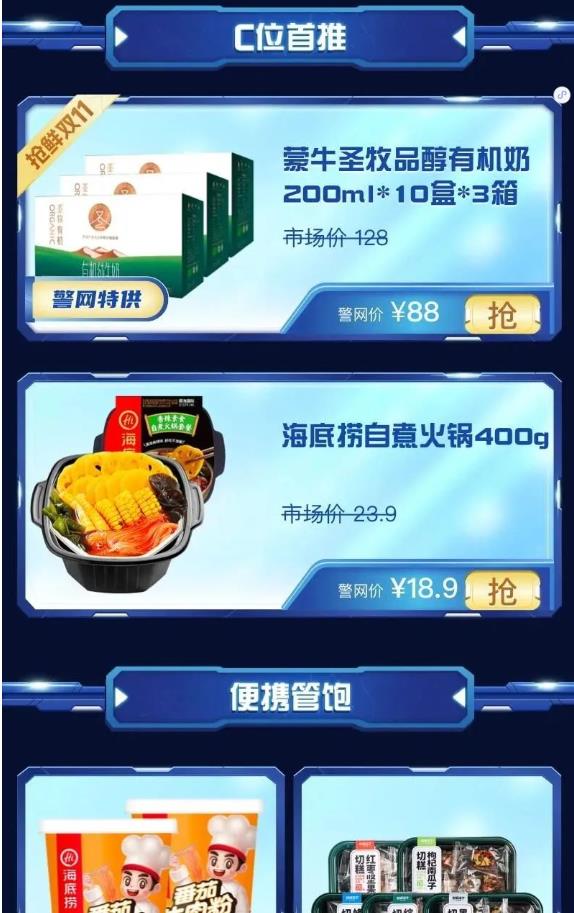 警网优选官方版 1.3.2安卓版