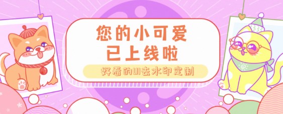 橘猫去水印app