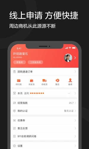 萤石派app领红包
