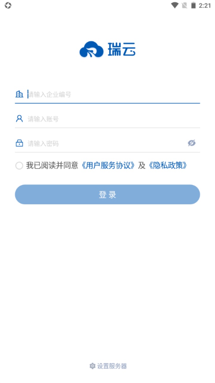 瑞云服务云